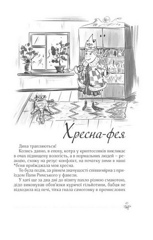 Молитва - фото 7