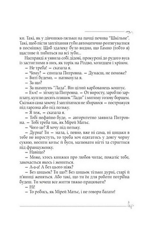Родинне. Новели - фото 5