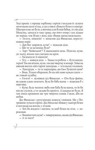 Родинне. Новели - фото 8