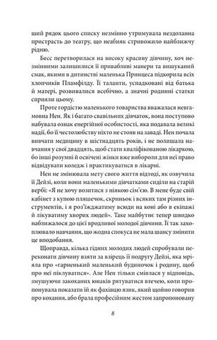 Хлопчики Джо - фото 8