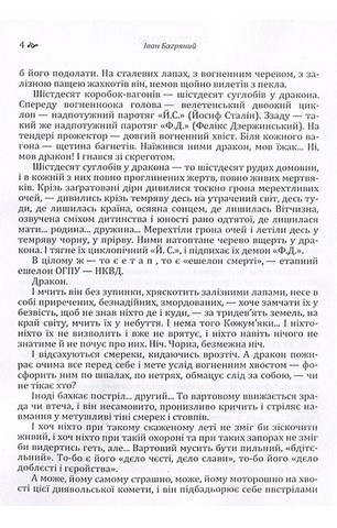 Тигролови - фото 4