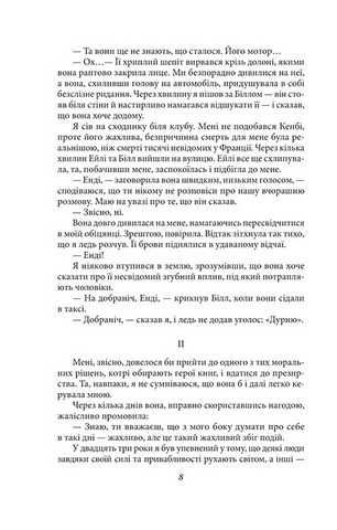 Остання красуня Півдня - фото 9