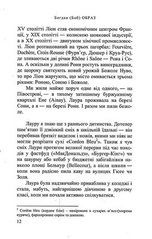 Львів – Ліон. Інстаграм - фото 8