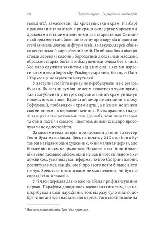 Сестрині дзвони - фото 11