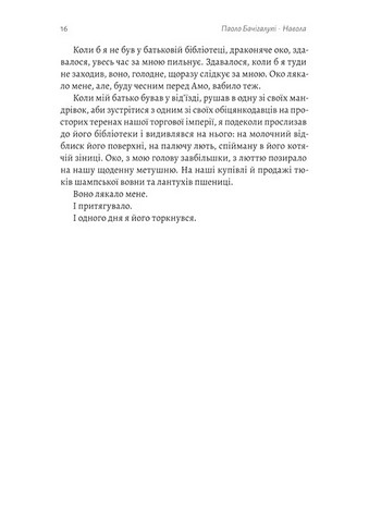 Навола - фото 7