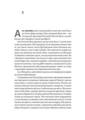 Навола - фото 8