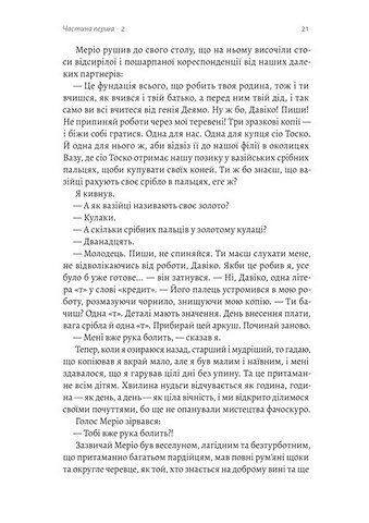 Навола - фото 12