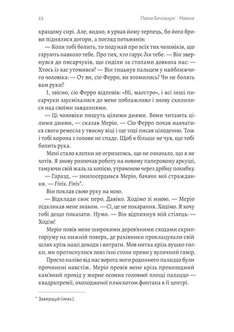 Навола - фото 13