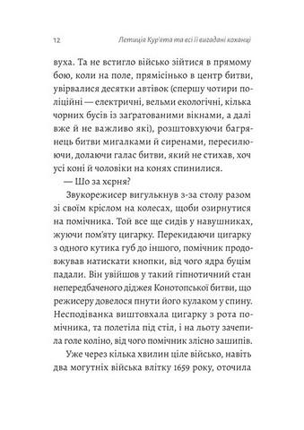 Летиція Курята та всі її вигадані коханці, яким вона збрехала про свого батька - фото 4