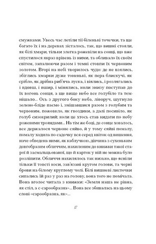 Грицько Григоренко. Вибране - фото 10