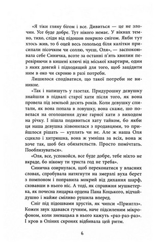 Хрущі над вишнями - фото 4