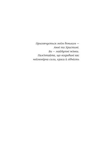 Мачо на десерт не буде - фото 4