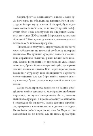 Перший млинець - фото 5