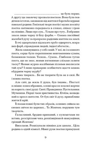 Сніги торішніх зим - фото 4