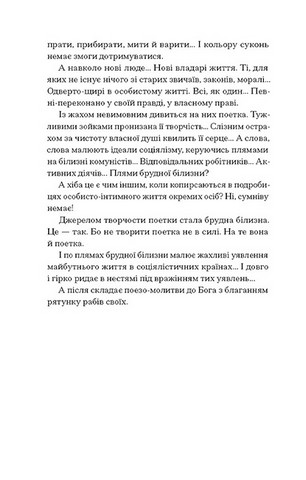 Сніги торішніх зим - фото 5