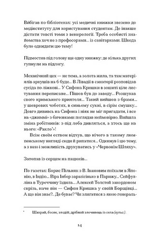 Сніги торішніх зим - фото 8