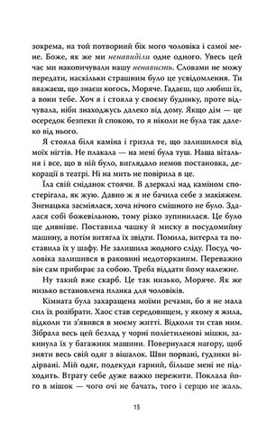 Солдатка, Моряк - фото 10