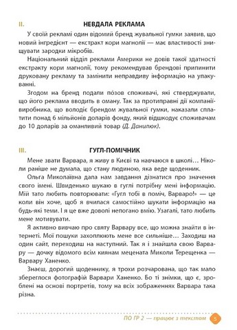 Зошит навчальних досягнень з української мови. 7 клас - фото 3