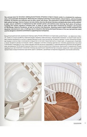 Interior Design / Інтер’єрні рішення від українських дизайнерів та студій - фото 3