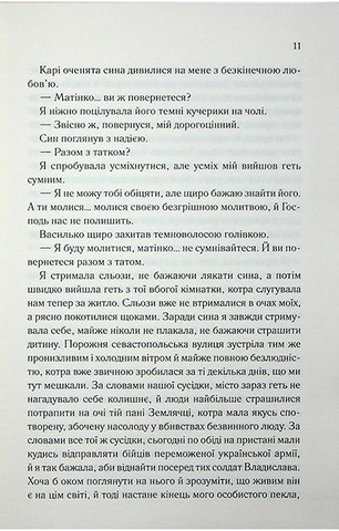 Генеральша - фото 9