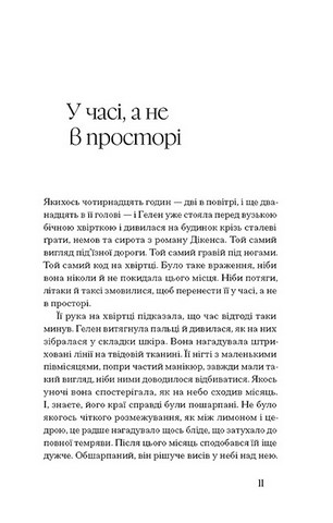 Де життя зеленіше - фото 4