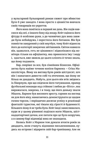 Протистояння - фото 5