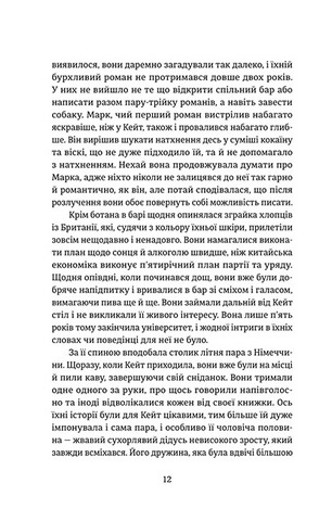 Протистояння - фото 6