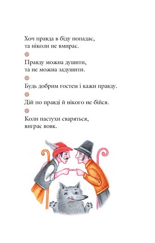 Німецькі прислівя та приказки - фото 10