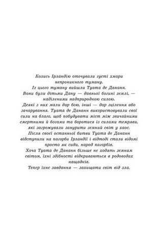 Пропаща принцеса - фото 2