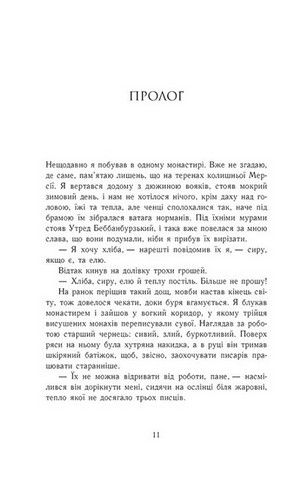 Саксонські хроніки. Книга 5. Земля у вогні - фото 2