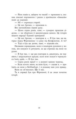 Саксонські хроніки. Книга 5. Земля у вогні - фото 5