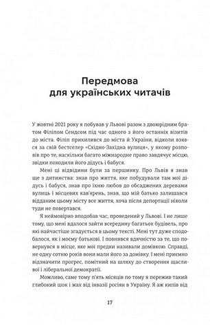 Гітлер, Сталін, мама й тато. Як ми родиною дивом вижили - фото 8