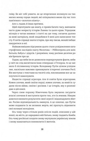 Гітлер, Сталін, мама й тато. Як ми родиною дивом вижили - фото 9