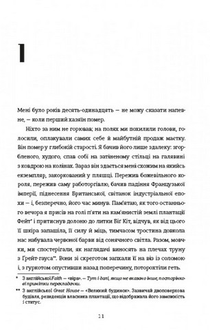 Вашингтон Блек - фото 3