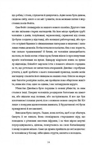 Вашингтон Блек - фото 8