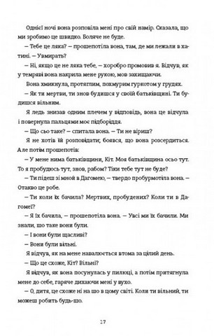 Вашингтон Блек - фото 9
