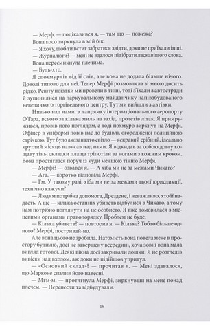 Справи Дрездена. Книга 2. Повня дурня - фото 3
