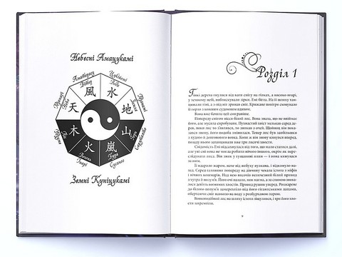 Червона зима. Книга 2. Темна буря - фото 2