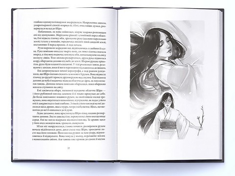 Червона зима. Книга 2. Темна буря - фото 4