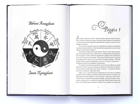 Червона зима. Книга 3. Безсмертний вогонь - фото 2