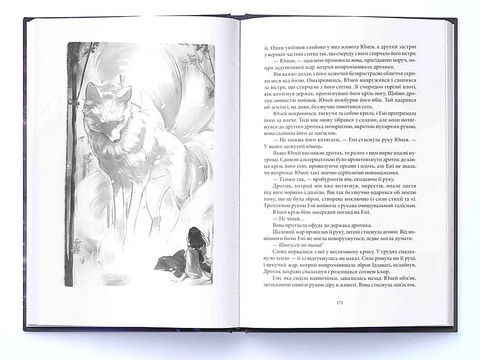 Червона зима. Книга 3. Безсмертний вогонь - фото 4