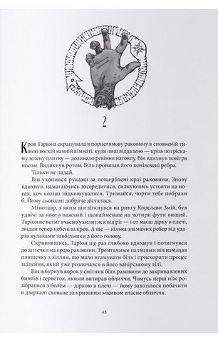Місто Півмісяця. Книга 3. Дім Полумя та Тіні - фото 4