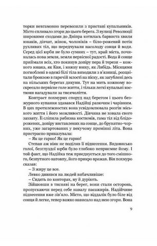 Місто - фото 7