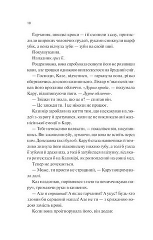 Донька диму й кісток. Книга 1 - фото 3