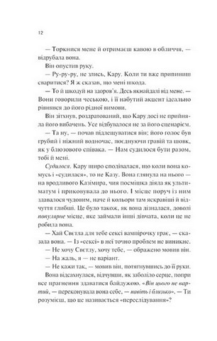 Донька диму й кісток. Книга 1 - фото 5