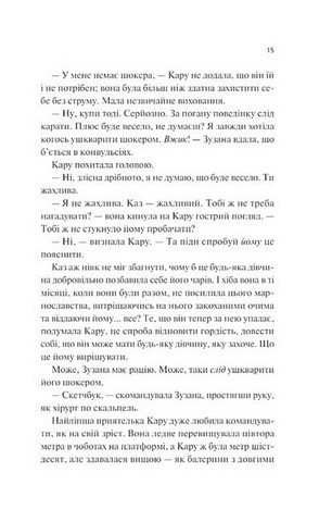 Донька диму й кісток. Книга 1 - фото 8