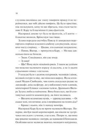 Донька диму й кісток. Книга 1 - фото 11