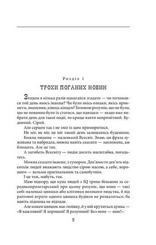 Темна синя вода - фото 2