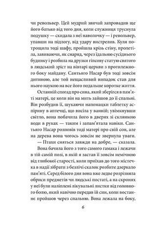 Хроніка вбивства, про яке всі знали заздалегідь - фото 6