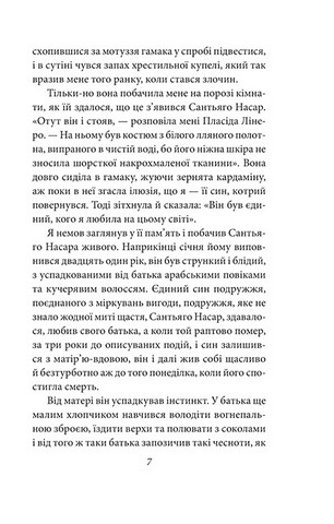 Хроніка вбивства, про яке всі знали заздалегідь - фото 7